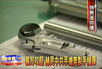 欠2萬逼還30萬　迷你掌心雷現形
