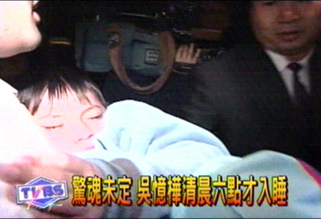 驚魂未定 吳憶樺清晨6點才入睡
