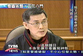學測國文　「劉海戲金蟾」不需列出處