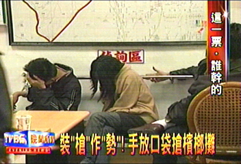 裝「槍」作「勢」! 手放口袋搶檳榔攤