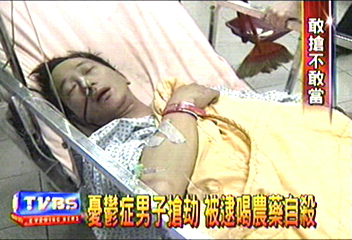 憂鬱症男子搶劫　被逮喝農藥自殺