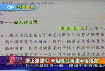 掀起通緝犯風波　廖正豪發表聲明稿