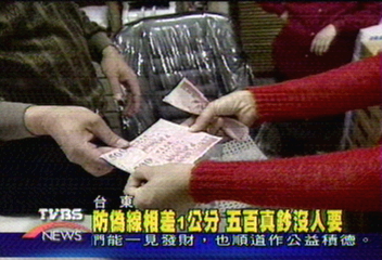 5百真鈔沒人要 原來防偽線有問題