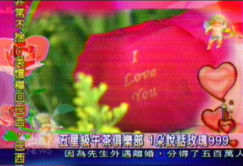 五星級午茶俱樂部 1朵說話玫瑰999
