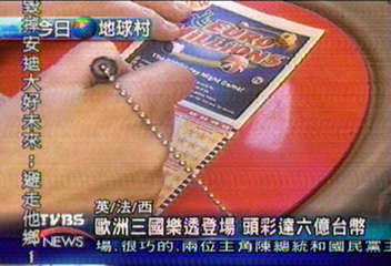 歐洲三國樂透登場　頭彩達六億台幣
