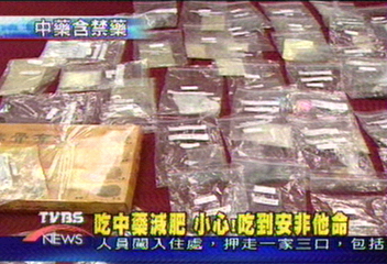 吃中藥減肥　小心！吃到安非他命