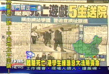 體驗死亡　港學生練龜息大法險喪命
