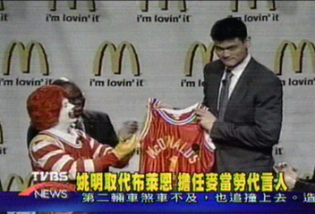 姚明取代布萊恩 擔任麥當勞代言人