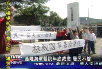 基隆海軍醫院年底裁撤 居民不捨