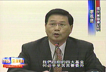 官夫人善理財 立委:可做財政部長