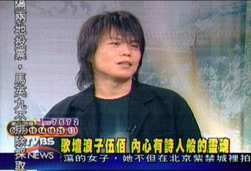 〈獨家〉歌壇浪子伍佰　內心有詩人般的靈魂