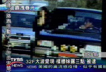 32F大波愛現 檳榔妹露三點 被逮