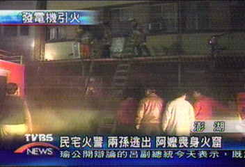 民宅火警　2孫逃出　阿嬤喪身火窟