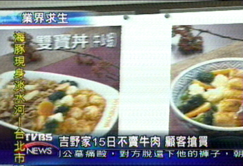 吉野家15日不賣牛肉 顧客搶買