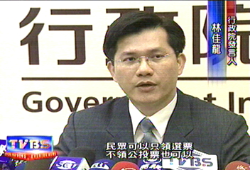 政院：一次領票圈票　違者處分