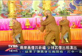 兩岸高僧共祈福 少林武僧出相演出