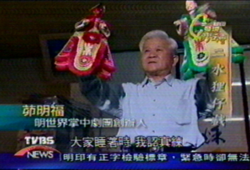 【一步一腳印】重拾兒時回憶　二水有個狸仔布袋戲