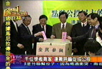 千位學者專家 連署呼籲促成公投