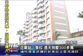 哇!一坪只要6萬的別墅大樓...