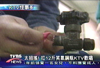 太招搖　扛12公斤笑氣鋼瓶　KTV歡唱