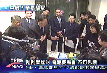 刮刮樂詐財　香港賽馬會：不可思議！