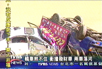 轎車煞不住 衝撞發財車 兩車落河