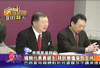國親代表袁健生　拜訪美僑爭取支持