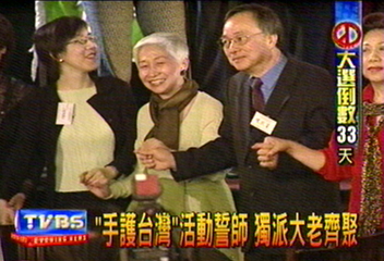 「手護台灣」活動誓師　獨派大老齊聚