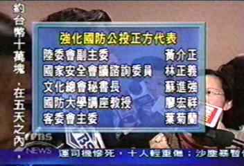 320公投正方代表出爐 兩題共十人