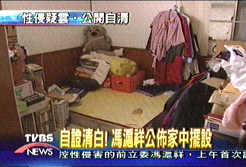 自證清白! 馮滬祥公佈家中擺設