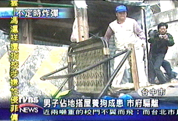 男子佔地搭屋養狗成患 市府驅離