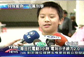 每日打電動3小時　電玩小子視力2.0