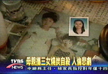 人倫悲歌! 少婦攜3幼女燒炭赴黃泉