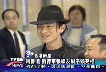 喝春酒　劉德華張學友辮子頭亮相