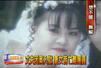 丈夫因案入獄 妻女皆亡難團圓