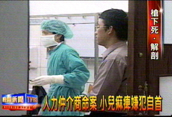 人力仲介商命案　小兒痲痺嫌犯自首