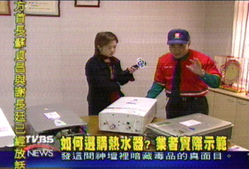 如何選購熱水器？　業者實際示範