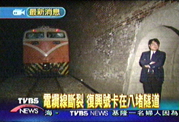 電纜線斷裂 復興號卡在八堵隧道