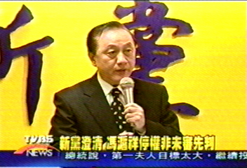 新黨澄清 馮滬祥停權非未審先判