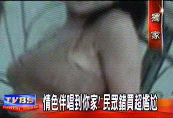 〈獨家〉情色伴唱到你家!民眾錯買超尷尬