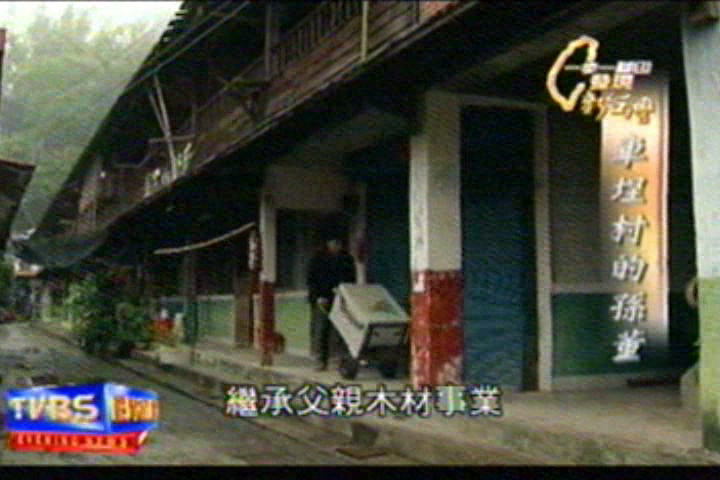 【一步一腳印】車埕小鎮 古樸面貌迎接新未來