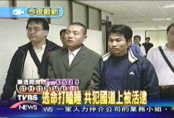 逃命打瞌睡 共犯國道上被活逮