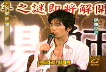 伊藤英明來台　參加陰陽師2記者會