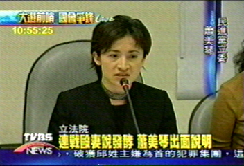 國親批籲道歉 蕭美琴:沒必要道歉