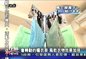 快速晾衣術 日本家庭主婦仰仗科技
