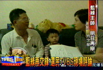 藍綠再交鋒　選民TVBS現場評論