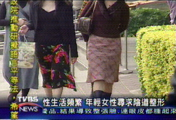 〈獨家〉挽回丈夫心 台商妻子興陰道整形風