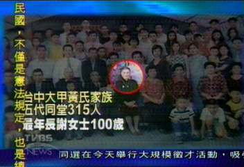 五代同堂大家族　315人合照壯觀