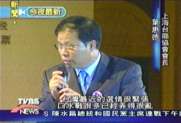 500位台商餐敘　為返鄉投票暖身