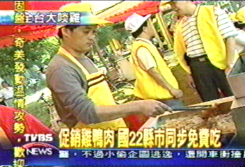 促銷雞鴨肉 全國22縣市同步免費吃